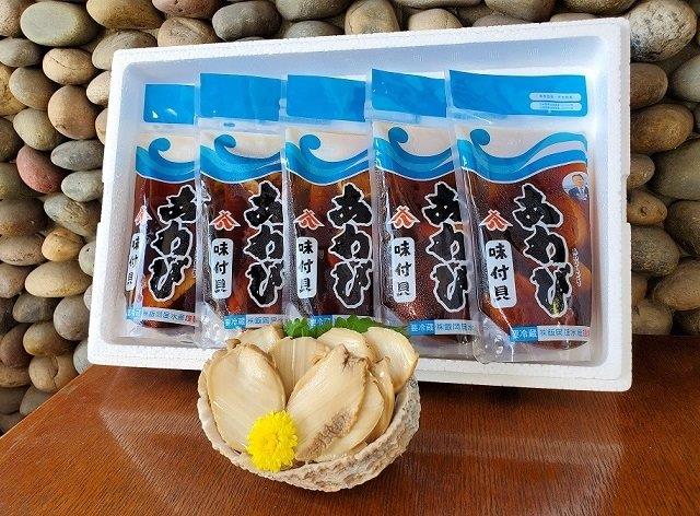 あわびもどき 120g×5袋 セット 貝 冷蔵 ロコ貝 魚介類茨城県大洗町22000魚介・海産物干物