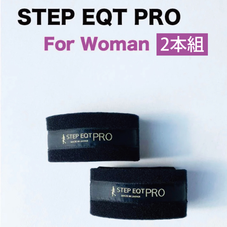 アンクルバンド(レディス) 2本組 STEP EQT PRO 転倒防止 サポート ハンドメイド 手作り茨城県大洗町87000衣類・装飾品・工芸品アクセサリー