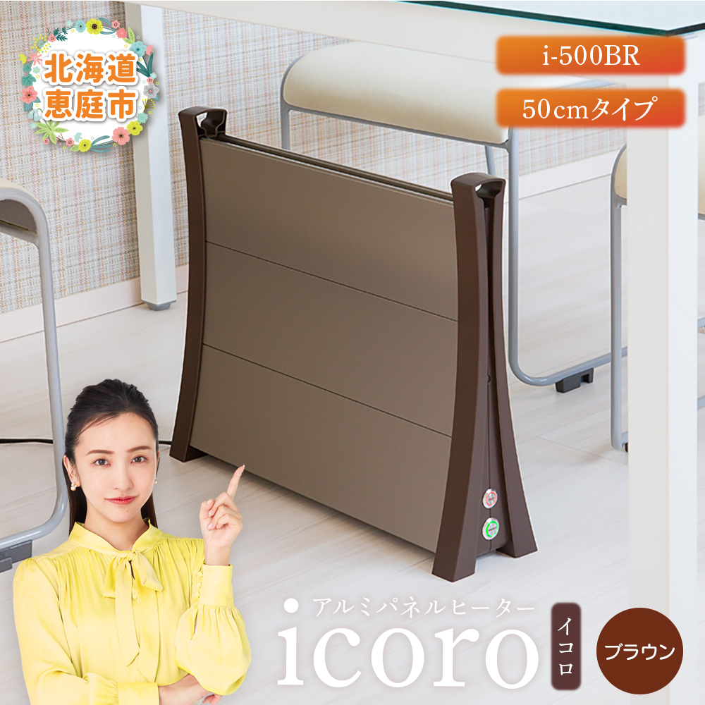 A~plq[^[icoroiCRj50cm^Cv uEii-500BRjy09007zkCbs130000diƓd
