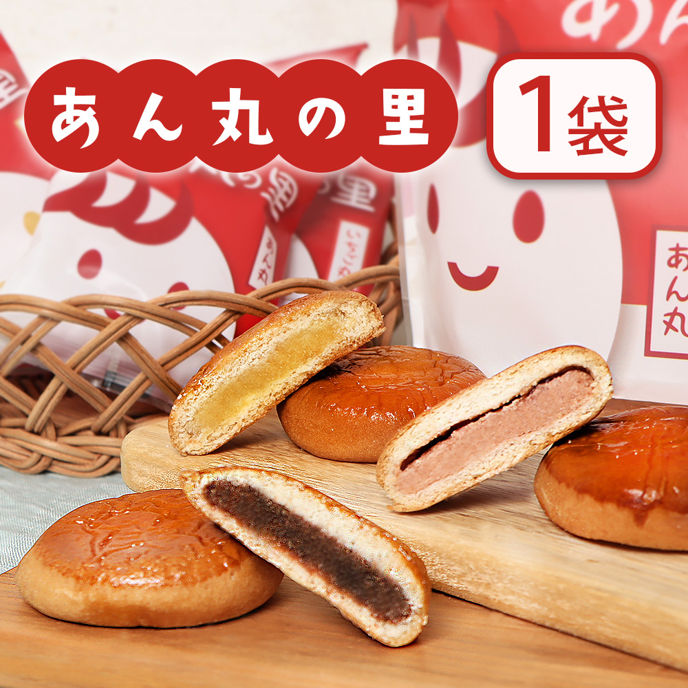 あん丸の里セット【17003202】北海道恵庭市6500菓子・スイーツ饅頭・羊羹・大福