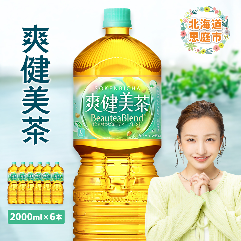 u2000mlPET×6{y38000701zkCbs7000E