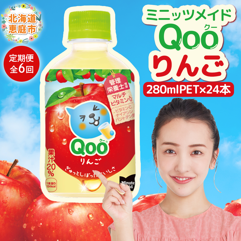 yցFS6z~jbcCh Qoo PET@280ml×24{y380084zkCbs69000Eʏ`E؈