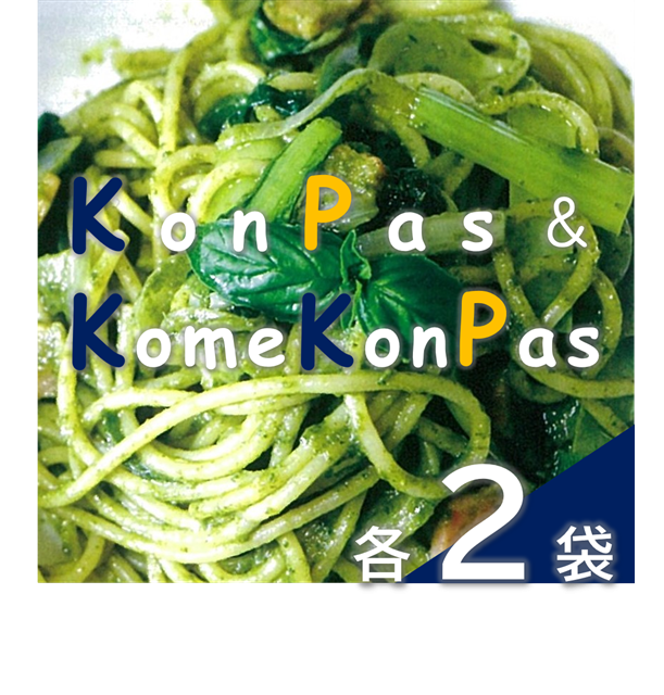 (昆布パスタ&米粉と昆布のショートパスタ)Kon Pas&Kome Kon Pas 食べ比べ各2袋岩手県普代村6000麺