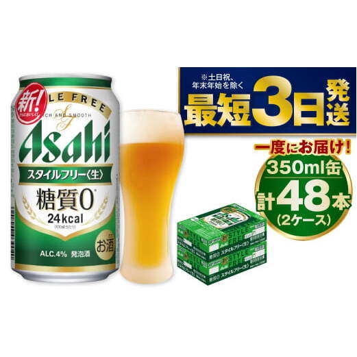 ATq [uX^Ct[v350ml×48{錧Js24000EAR[r[EA