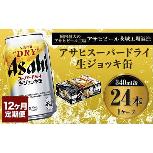 キリン一番搾り遠野産とれたて生ビール500ml×24缶 遠野産ホップ使った「一番搾り とれたてホップ生ビール」発売！