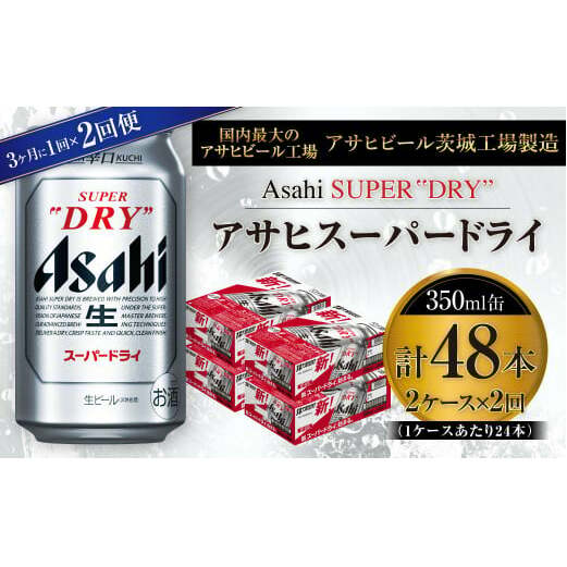 ATqX[p[hC 350ml 24{ 2P[X 31×2ցiցj錧Js62000EAR[r[EA