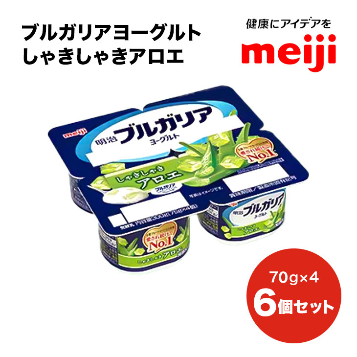 ブルガリア ヨーグルト しゃきしゃき アロエ 乳製品 発酵食品 合計1800g茨城県守谷市6000卵・乳製品その他卵・乳製品