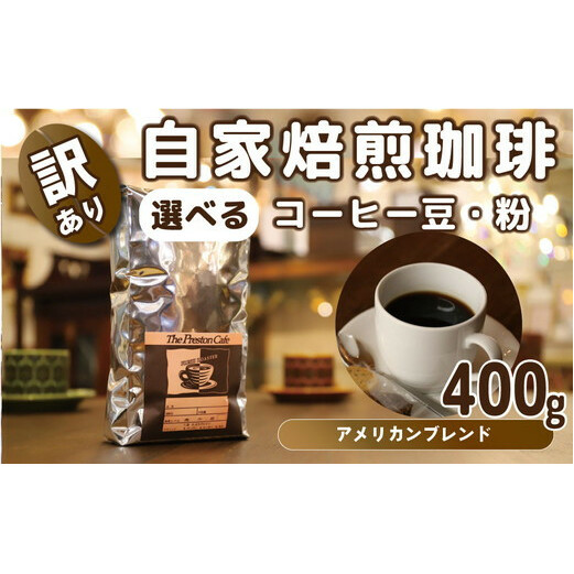yzy󂠂z   400g AJ uhR[q[錧Js5000ER[q[Eg
