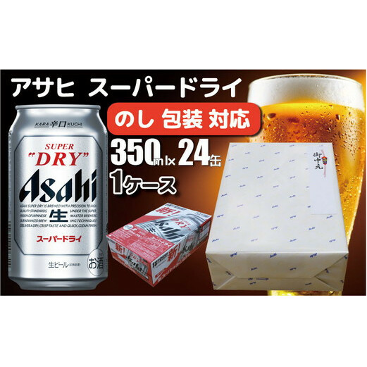 yl (n)zŷ  Ή MtgzATq X[p[hC 350ml 24{ l@ r[ 1P[X Js ATqr[錧Js18000EAR[r[EA