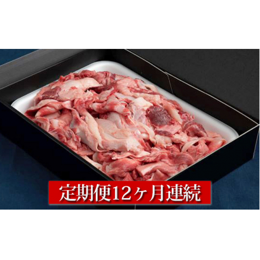 【定期便】【国産】牛すじ肉 1kg(500g×2) 12ヶ月連続お届け茨城県守谷市96000肉牛肉