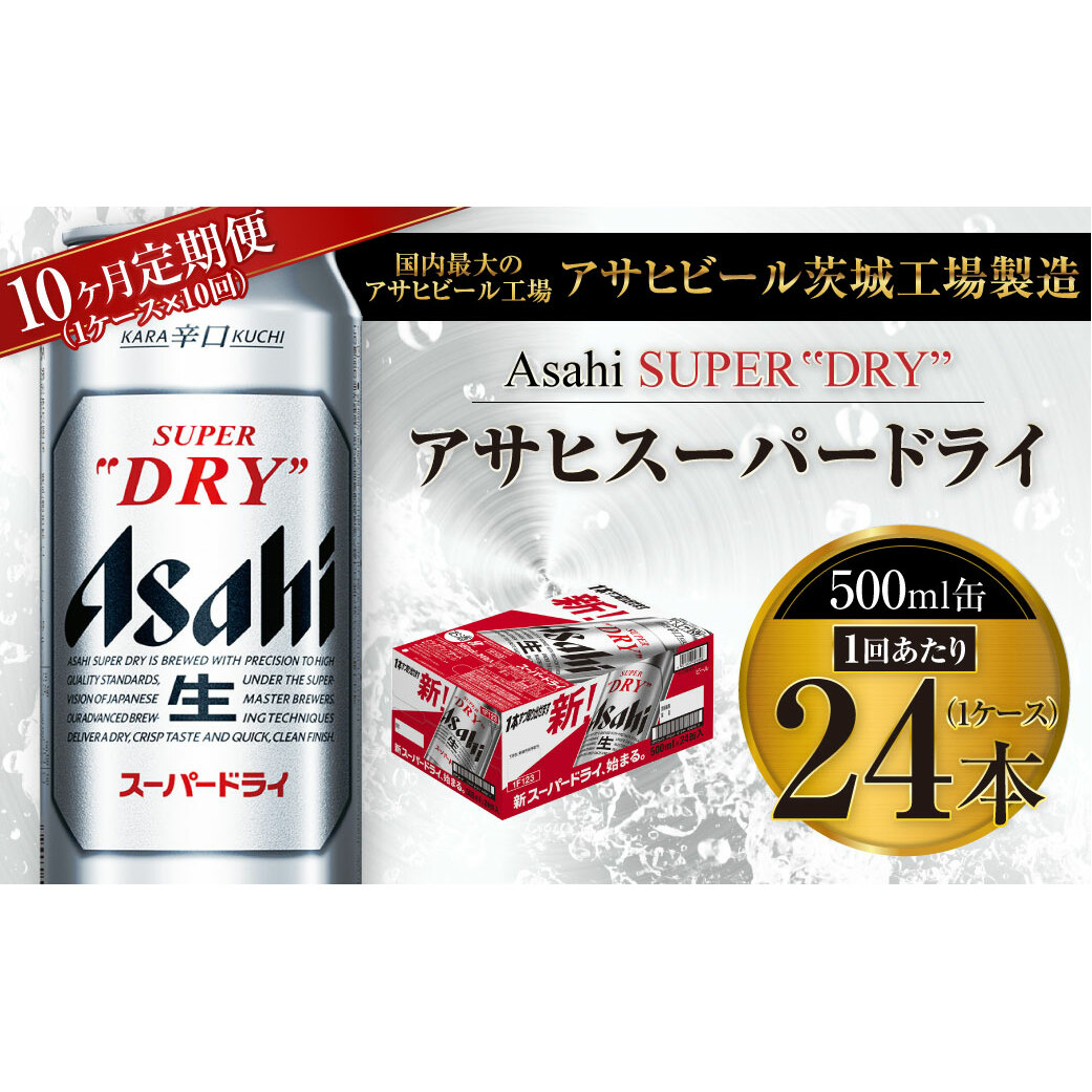 y10ցzr[ ATq X[p[hC 500ml 24{ 1P[X×10錧Js210000EAR[r[EA