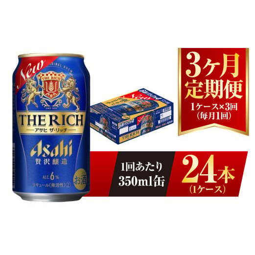 y3ցz ATq UEb` 350ml 24{ 1P[X A VW 3̃r[錧Js36000EAR[r[EA