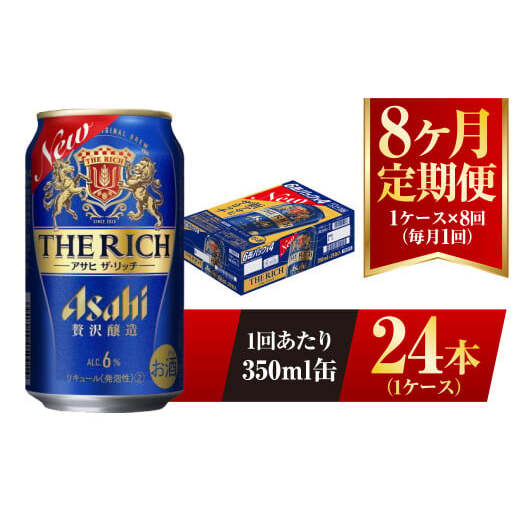 y8ցzATq UEb` 350ml 24{ 1P[X A VW 3̃r[錧Js96000EAR[r[EA