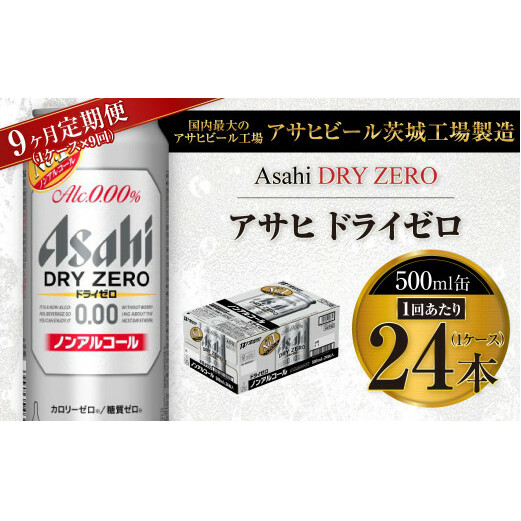 y9ցzATq hC[ 500ml 24{ 1P[X×9錧Js135000Ȇ E