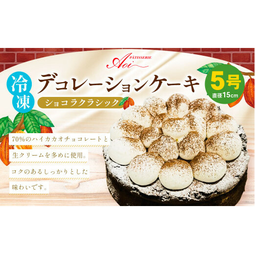 ⓀfR[VP[L VRNVbN 5 15cm P[L XC[c `R `R[g Ⓚ َq َq mَq 錧 Js 錧Js18000َqEXC[cP[LEJXe