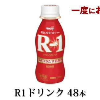 R-1ドリンク48本茨城県守谷市20000卵・乳製品牛乳・乳飲料