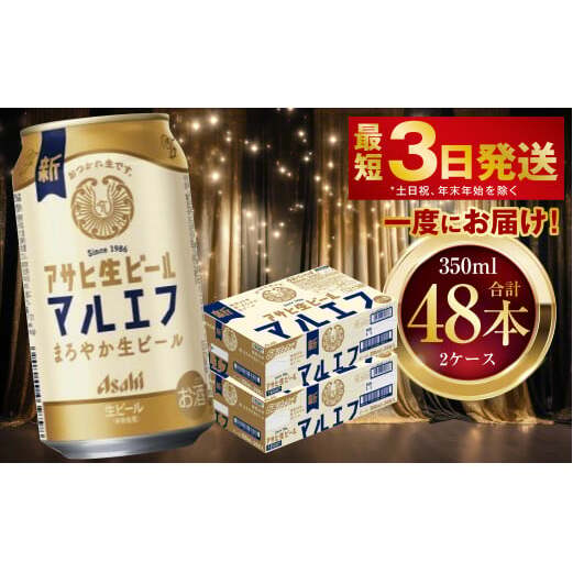 ATqr[i}Gtj 350ml 48{ 2P[X b ATqr[ ̐   AR[ Asahi ATqr[ ʃr[ ʃMtg j 錧Js錧Js30000EAR[r[