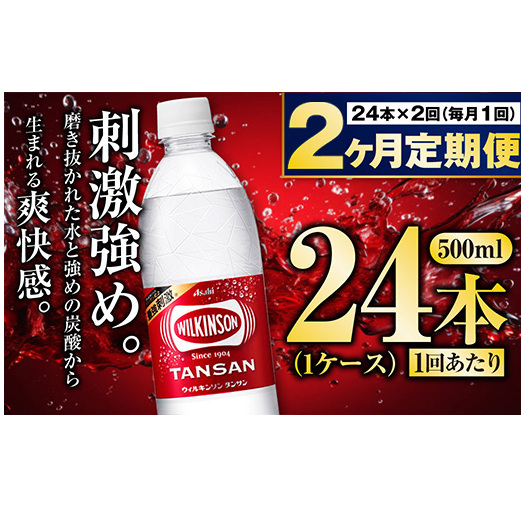 y2zY_ATqEBL\500P 500ml 24{ 1P[X ybg{g EBL\ WILKINSON ATq asahi Y_ Y_  z 錧 Js 錧Js18000E