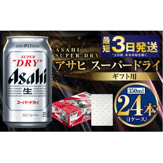 yMtgzX[p[hC 350ml×24{i1P[Xj | r[    ʃr[ AR[ ATqr[ ATq 錧 Js錧Js17000EAR[r[EA