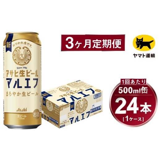 y3ցzATq r[ }Gtiv72{j500ml×1P[Xi24{j=v3񂨓͂ | ATqr[   ʃr[  Mtg j 錧 Js ݂炢 mirai錧Js64500