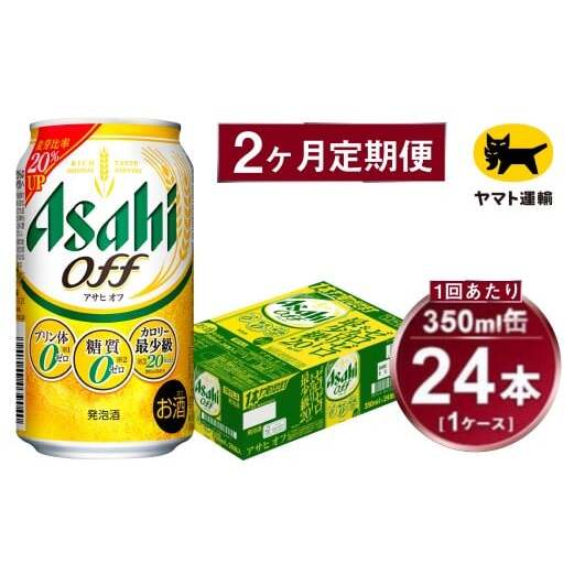 y2ցzATq ATqItiv48{j350ml×1P[Xi24{j=v2񂨓͂ | ATqr[   ATqIt A ʃr[  Mtg j 錧 Js ݂炢 mirai錧