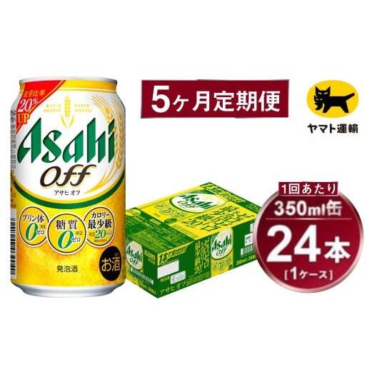 y5ցzATq ATqItiv120{j350ml×1P[Xi24{j=v5񂨓͂ | ATqr[   ATqIt A ʃr[  Mtg j 錧 Js ݂炢 mirai