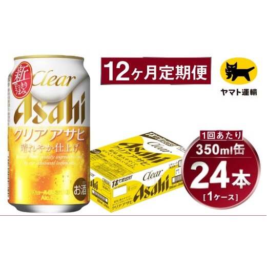 y12ցzATq NAATqiv288{j350ml×1P[Xi24{j=v12񂨓͂ | ATqr[   NAATq A ʃr[  Mtg j 錧 Js ݂炢 mirai