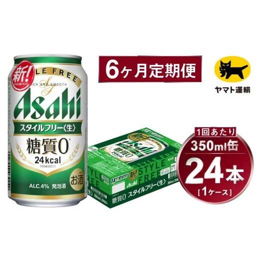 y6ցzX^Ct[iv144{j350ml×1P[Xi24{j=v6 ͂ | ATqr[   r[ A Asahi super dry ʃr[  Mtg j 錧Js ݂̂炢 m