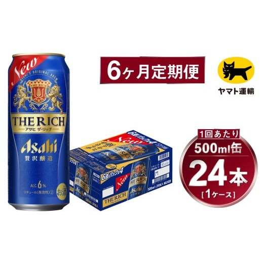 y6ցzATq UEb`iv144{j500ml×1P[Xi24{j=v6񂨓͂ | ATqr[   UEb` A VW 3̃r[  Mtg j 錧 Js 