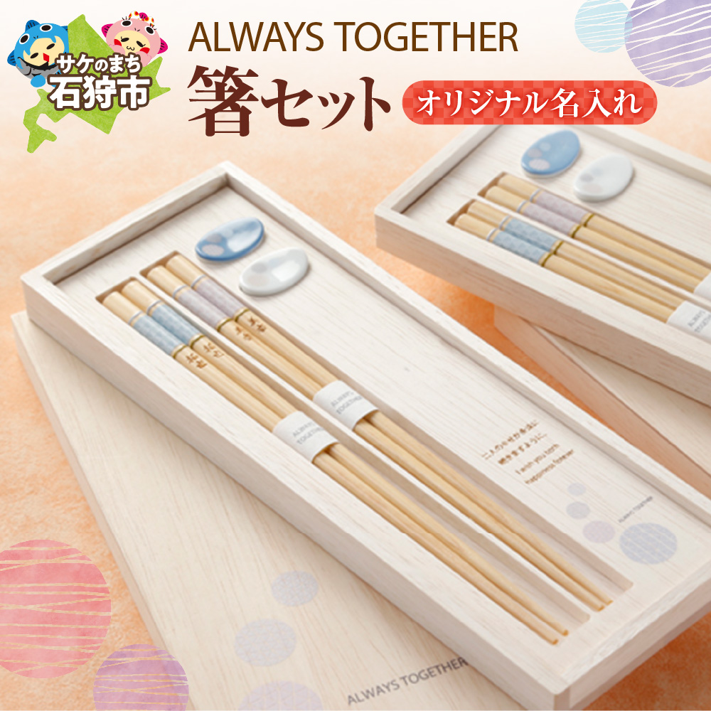 always together ZbgiIWij_is050-007-000kCΎs26000G݁EpiHEOX