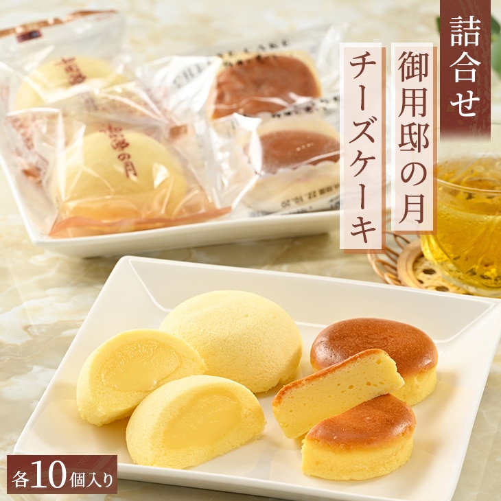 お菓子2種つめ合わせ お菓子 菓子 銘菓 つめ合わせ 那須町 〔P-55〕栃木県那須町13000菓子・スイーツその他 洋菓子