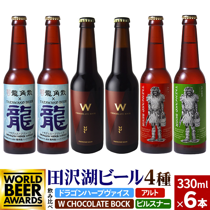 s4ݔׁtr[2Ic΃r[ ݔ 330ml 6{Zbg nr[ Ntgr[Hcks13000EAR[r[EA
