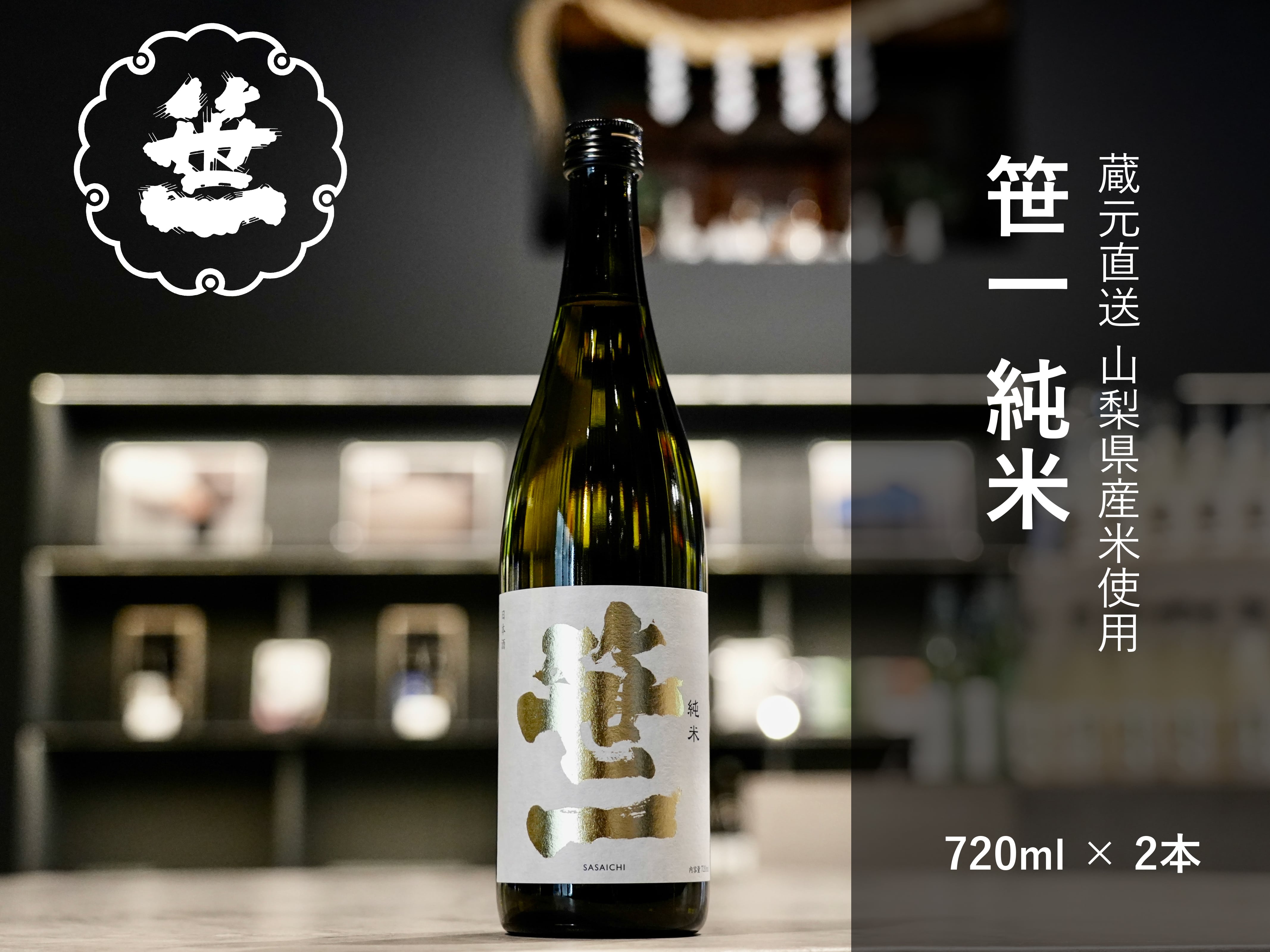 1001-090 yR̒nzuꏃ720ml×2{ZbgvR匎s11000EAR[{