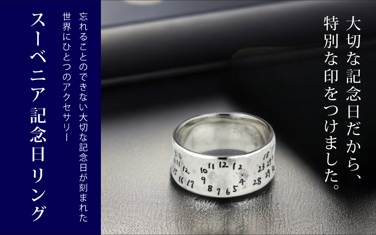 1034-001 スーベニア記念日リング山梨県大月市38000衣類・装飾品・工芸品アクセサリー