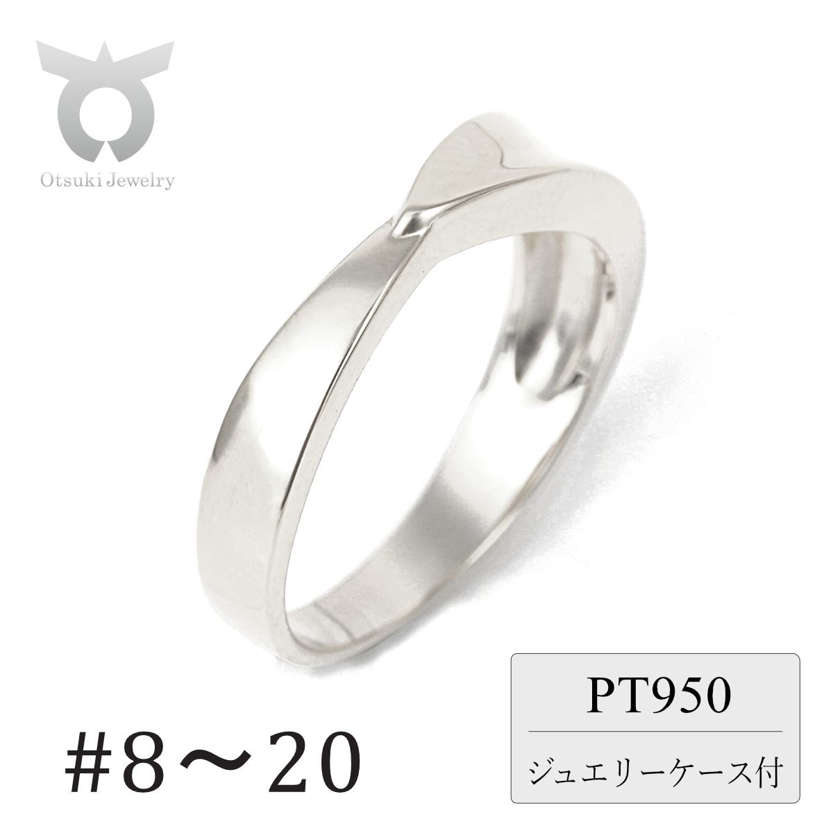 053-043 PT950 地金デザインリング R3937-P2【サイズ:8号〜20号(0.5号刻み対応可)】山梨県大月市231000衣類・装飾品・工芸品アクセサリー