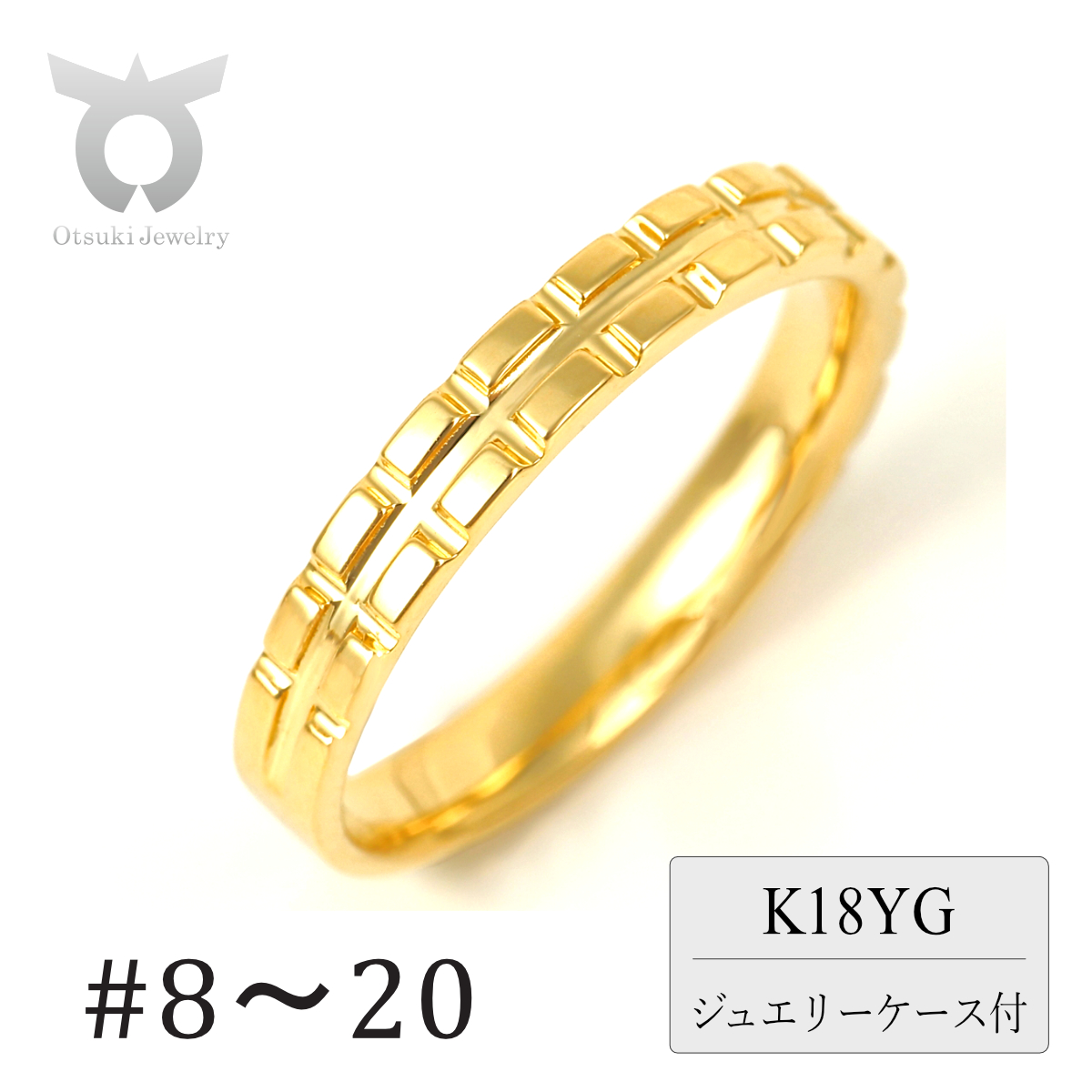 1053-044 K18 地金キャタピラーデザインリング R3938-Y【サイズ:8号〜20号(0.5号刻み対応可)】山梨県大月市241000衣類・装飾品・工芸品アクセサリー