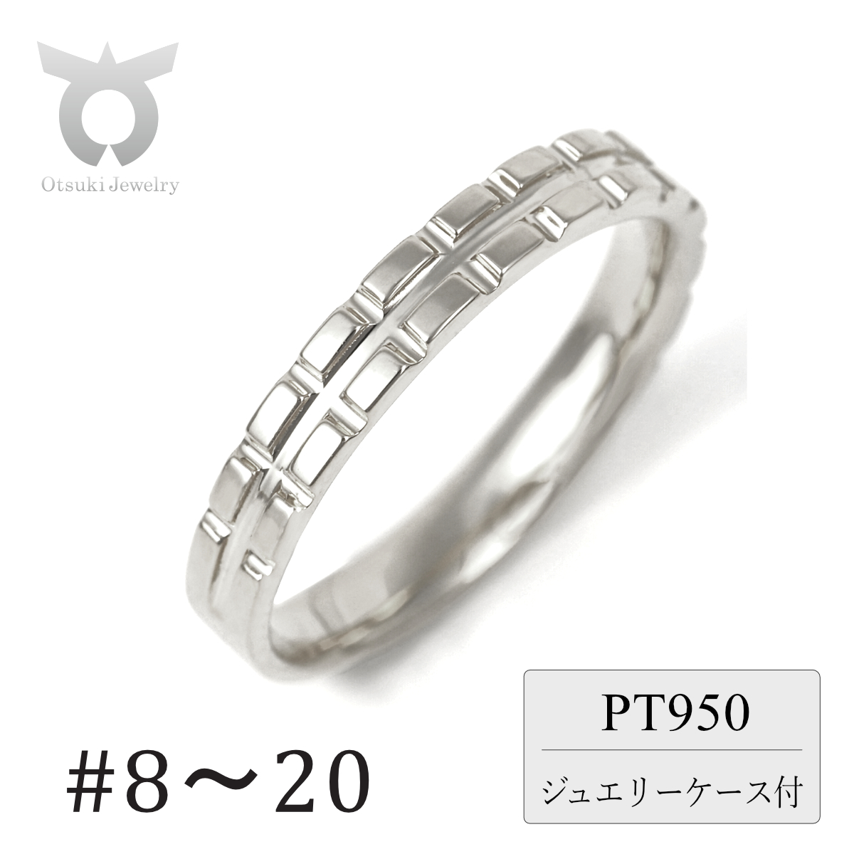 053-046 PT950 地金キャタピラーデザインリング R3938-P2【サイズ:8号〜20号(0.5号刻み対応可)】山梨県大月市201000衣類・装飾品・工芸品アクセサリー