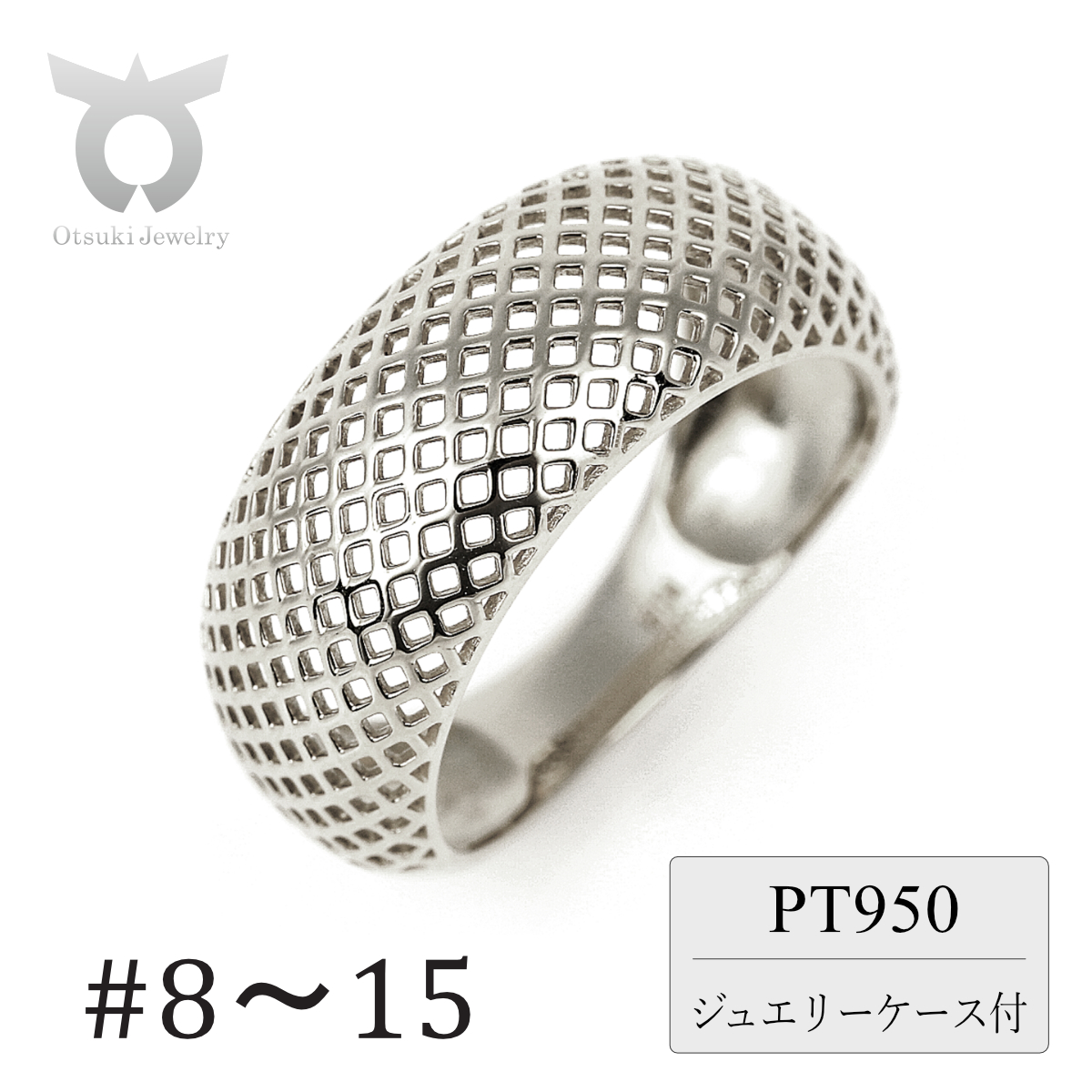 053-058 PT950 格子柄デザインリング R3942-P2【サイズ:8号〜15号(0.5号刻み対応可)】山梨県大月市241000衣類・装飾品・工芸品アクセサリー