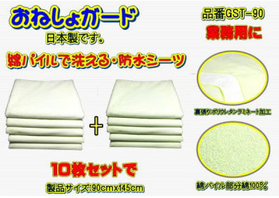 1027-074 ypz˂K[h@􂦂hV[c@90×145cmiWTCYj 10gZbg GST-90R匎s89000G݁EpiQE^I