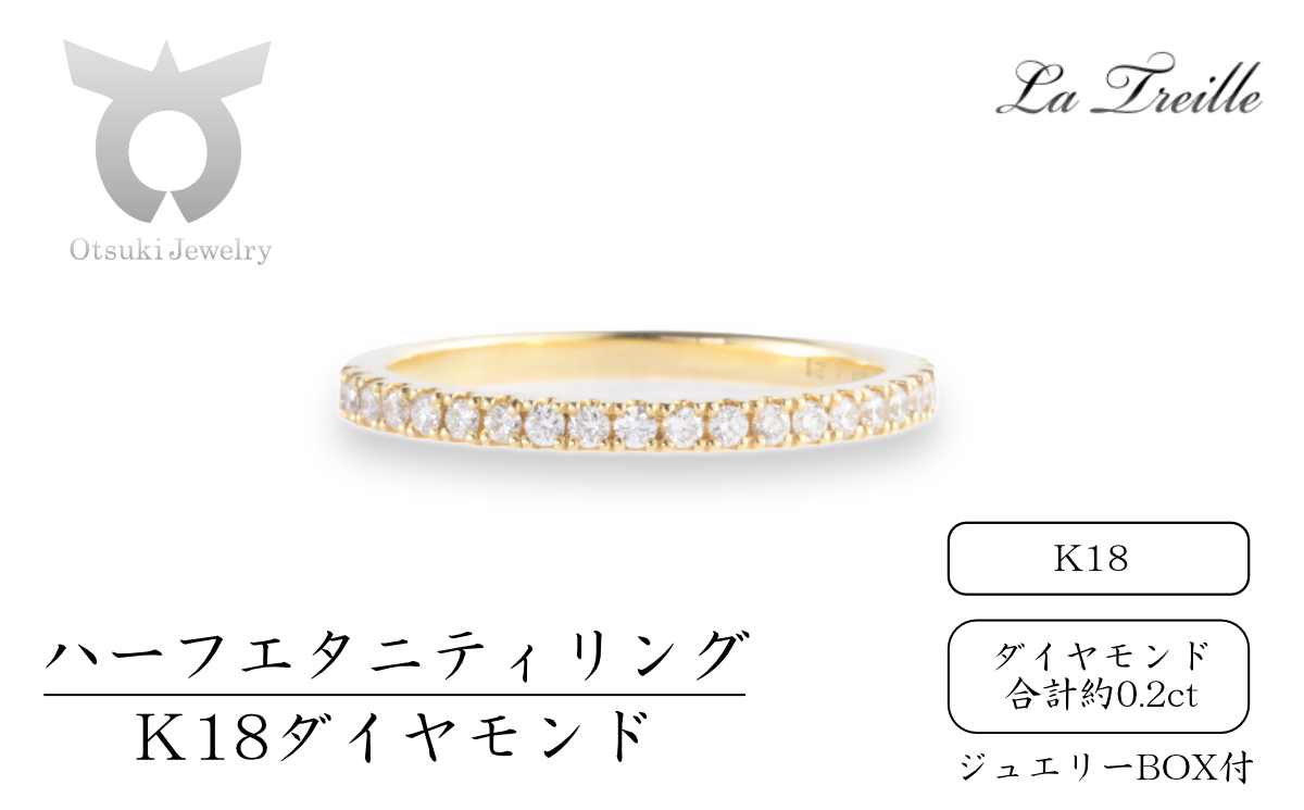 1081-020 ダイヤ ハーフエタニティリング K18【サイズ:8号〜20号(1号刻み)】山梨県大月市400000衣類・装飾品・工芸品アクセサリー