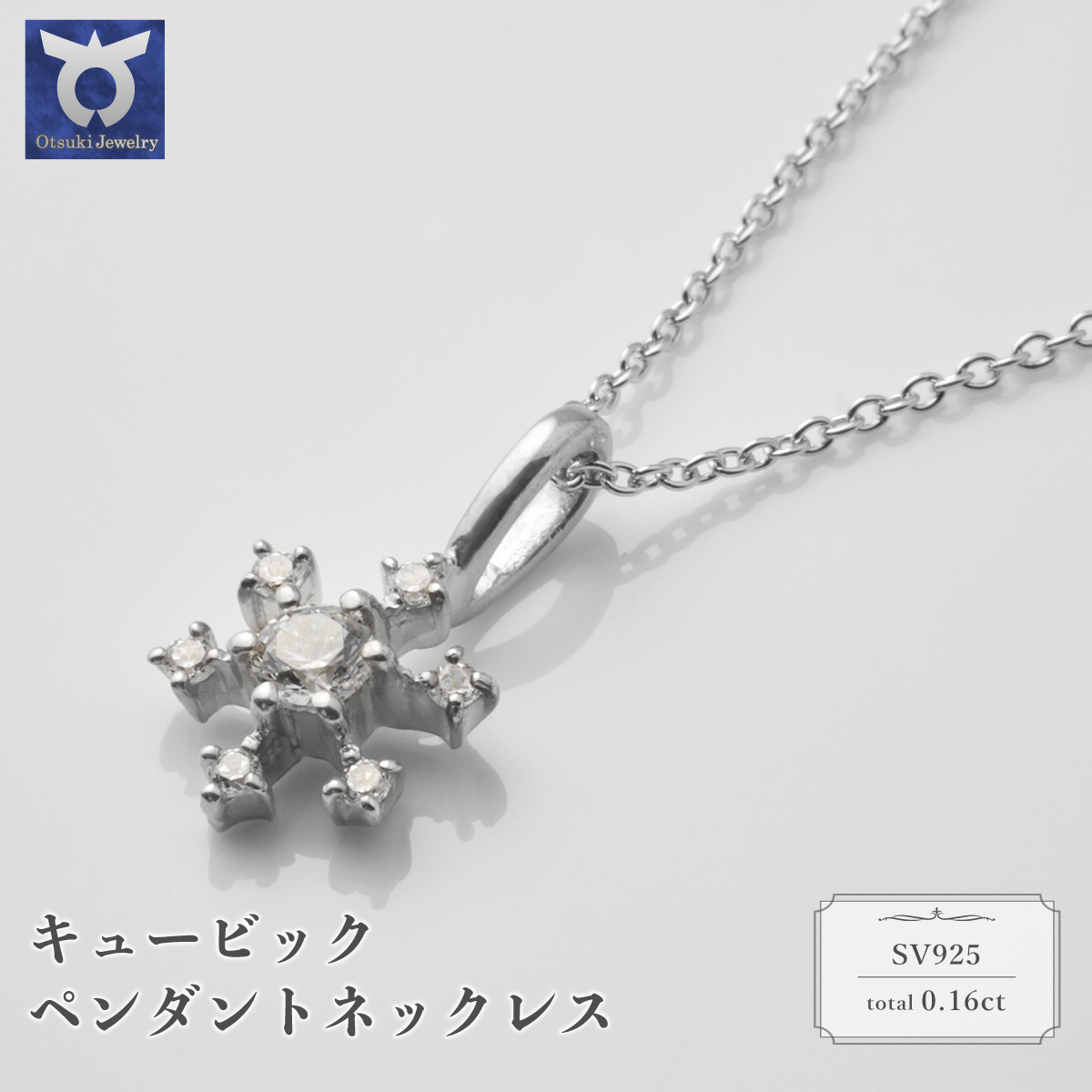 111-002 シルバー キュービック ペンダントネックレス 57−11275山梨県大月市17000衣類・装飾品・工芸品アクセサリー