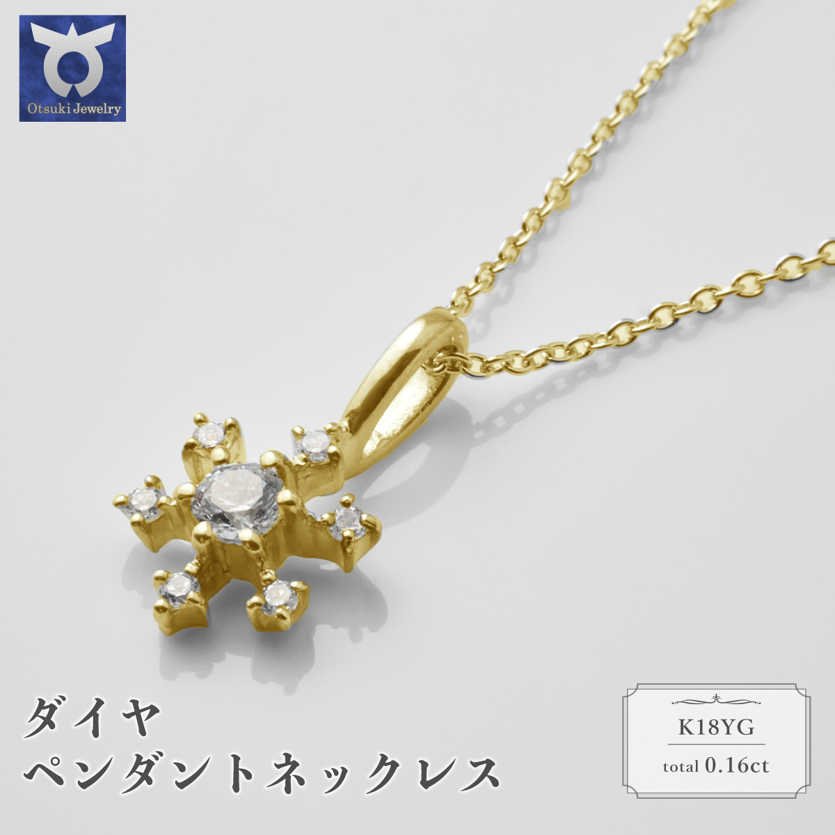 111-003 K18YG ダイヤ ペンダントネックレス 57−11275山梨県大月市199000衣類・装飾品・工芸品アクセサリー