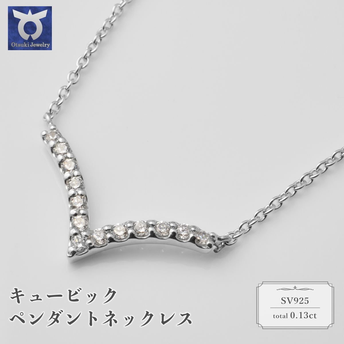 111-008 シルバー キュービック ペンダントネックレス 57−51304山梨県大月市21000衣類・装飾品・工芸品アクセサリー