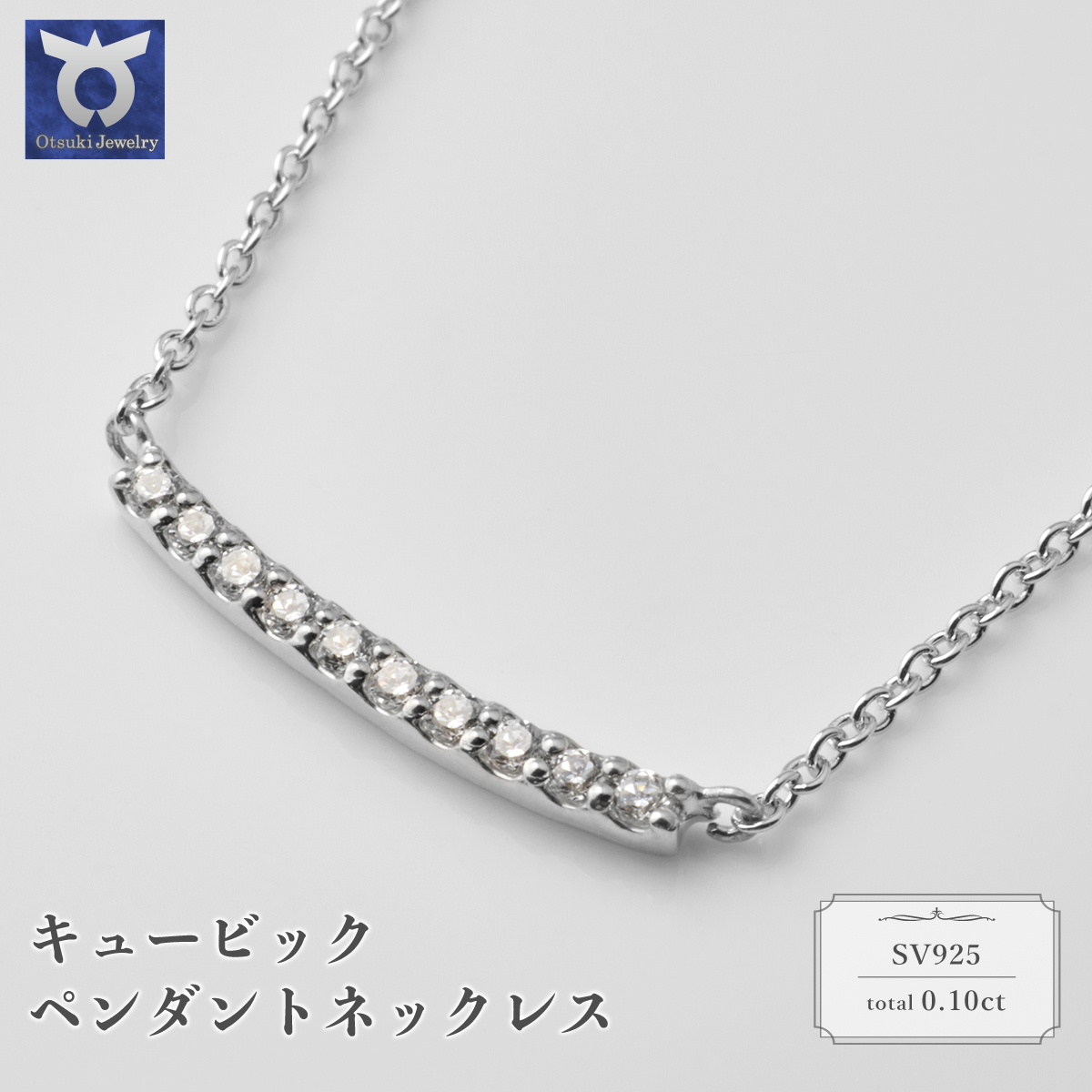 111-011 シルバー キュービック ペンダントネックレス 57-51303山梨県大月市21000衣類・装飾品・工芸品アクセサリー