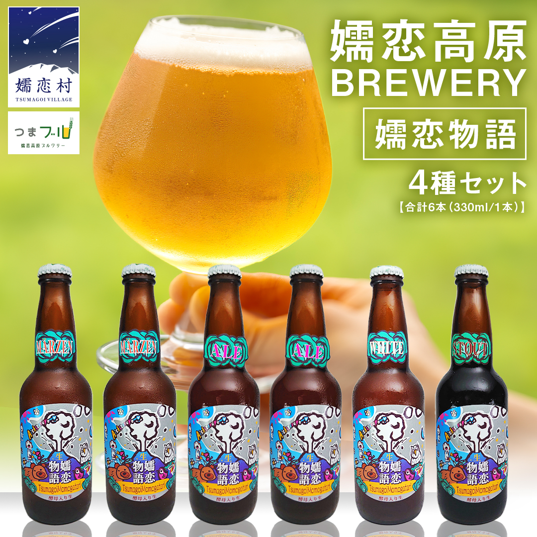 Ntgr[ ڗ 4 6{ Zbg r[ nr[   AR[ r ݔ 330ml ڗu[ cF X^Eg G[ zCg [AA005tu]Qnڗ14000EA