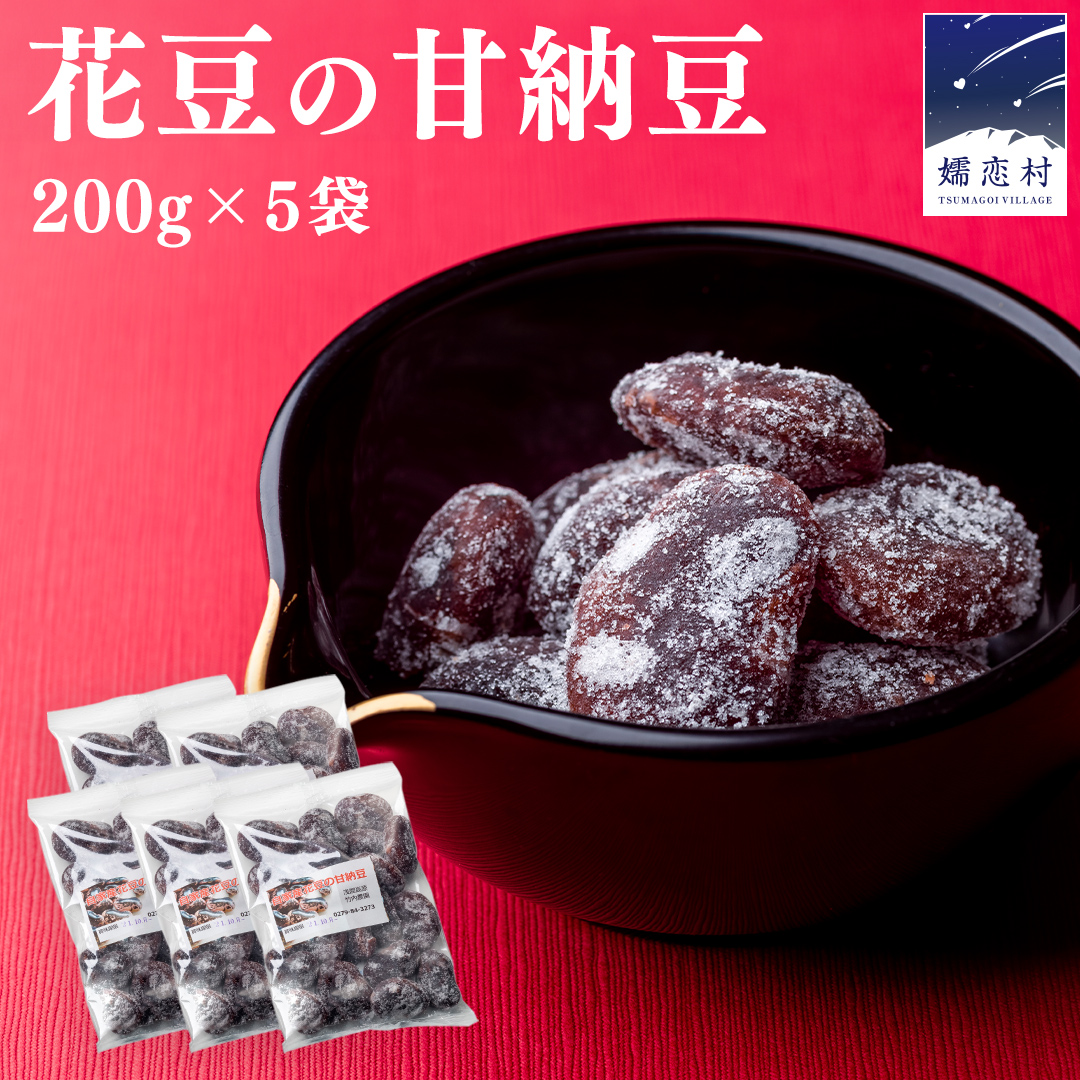 ԓ  Ô[ 200g × 5 Y Qn aَq َq  [AD001tu]Qnڗ13000َqEXC[c̑ aَq