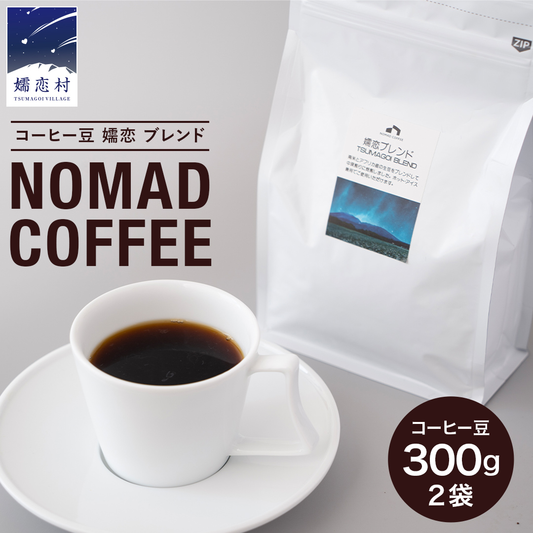R[q[ ڗ uh 300g × 2 NOMAD COFFEE uhR[q[   RrA PjA ^UjA R[q[  i Mtg ACXR[q[ [BM001tu]Qnڗ14000ER