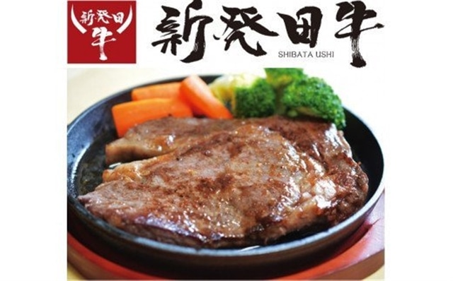 先崎畜産 新発田牛ロース(ステーキ用)250g×2 H08_01新潟県新発田市20000肉