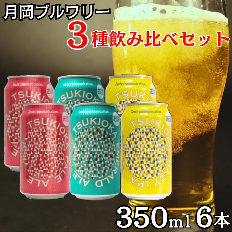 u[ GhG[ y[G[ IPA 3 2ʂ 6ʃZbg 350ml 6{ Ntgr[ r[ nr[ Mtg v[g  S  AR[ x  zb