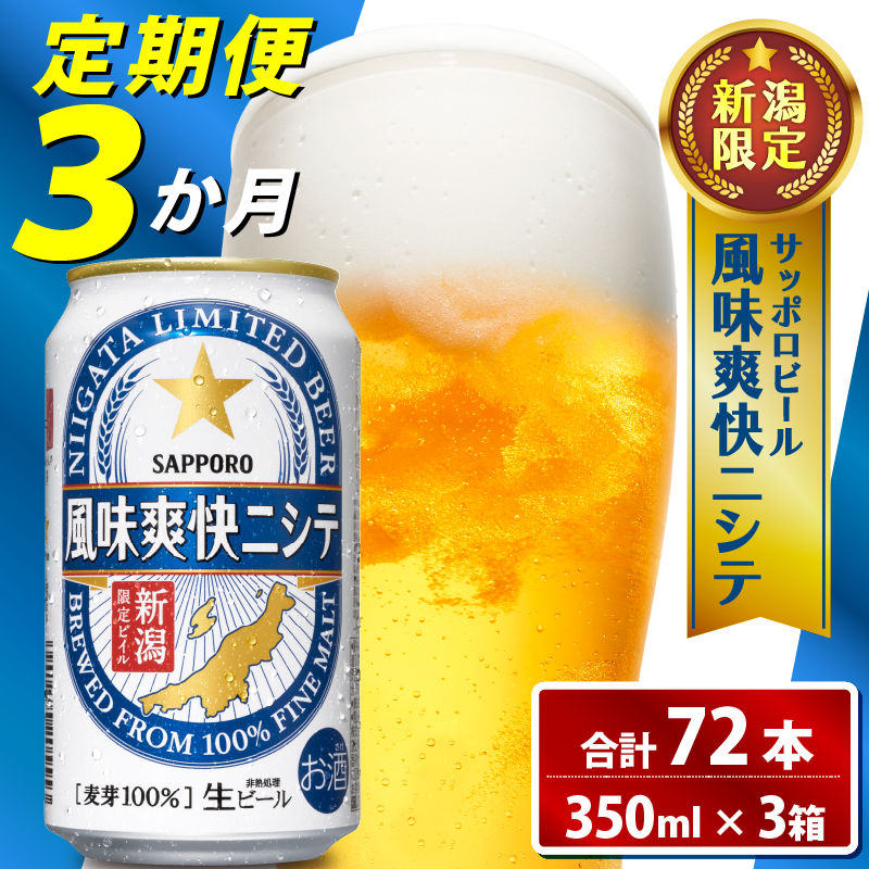 y 3z ̓ Tb|r[ ujVe 350ml × 24{  r[ V  rC Tb| n     sake AR[ Mtg v[g 蕨 Zb